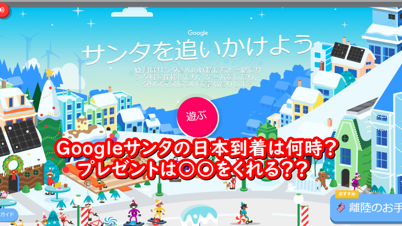 おしゃれな Google クリスマス ゲーム クリスマスの周りの写真