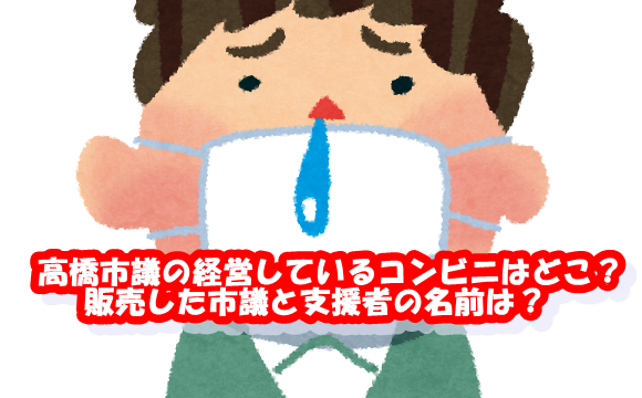 黒川弘務検事長と賭博麻雀した産経新聞 朝日新聞 記者は誰 名前や顔画像までを調査 T Break